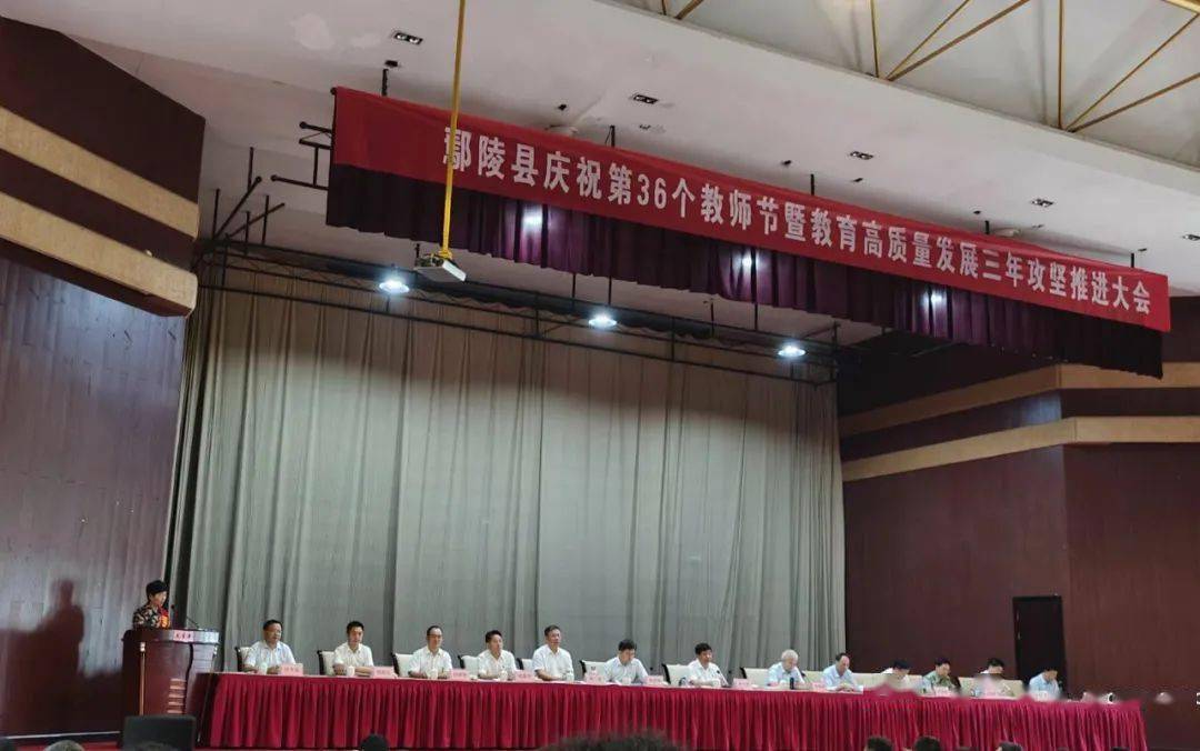 鄢陵二高校长王洪英在全县庆祝教师节大会上的发言