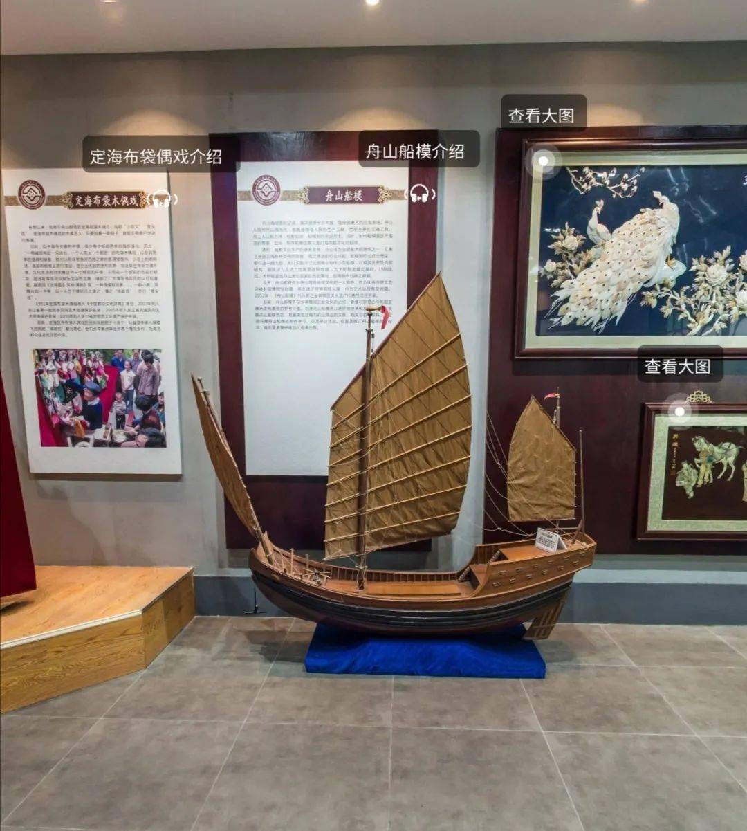 全景vr定海非遗民俗馆数字展厅震撼上线