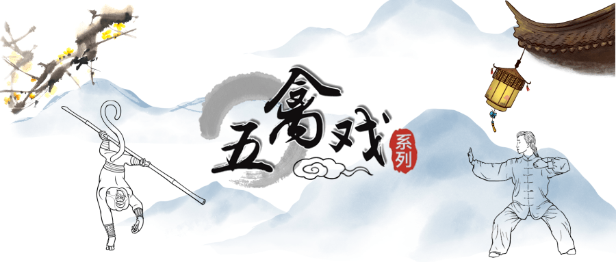 宅家健身气功四心脉通畅五禽戏之猿戏