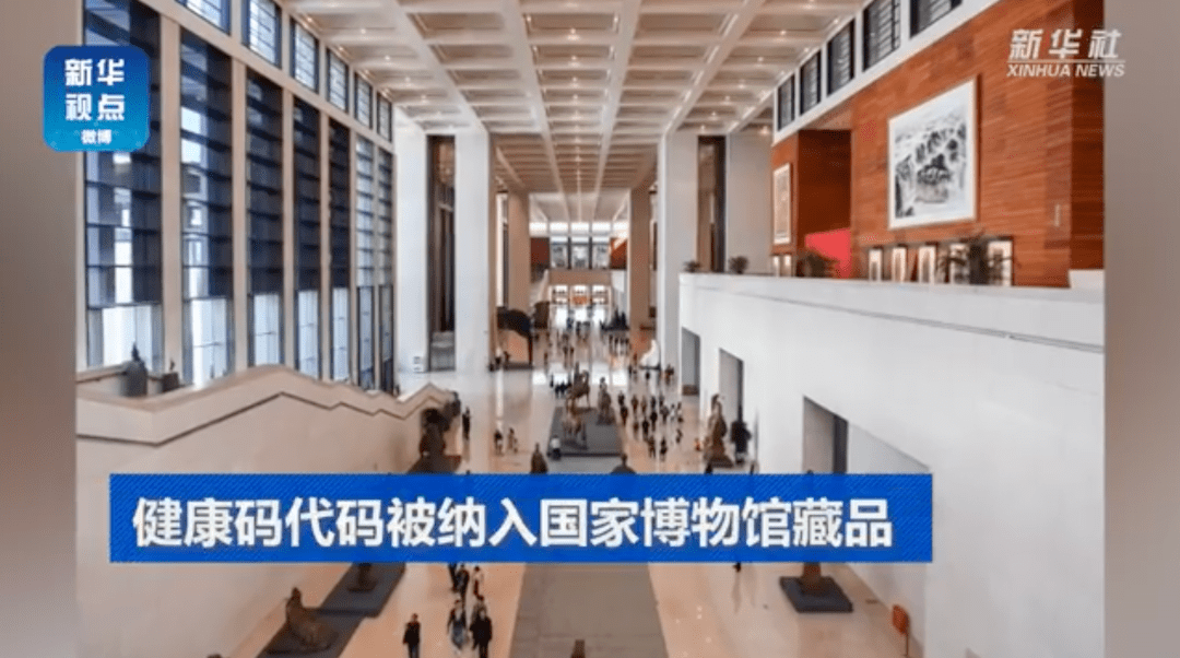 抗疫代码入国家博物馆, 程序员的巅峰时刻!_疫情