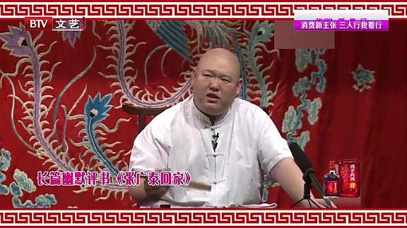 长篇幽默评书系列张广泰回家我接着说您继续听