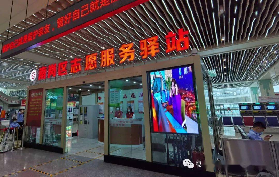 南岗区:打造"志愿服务驿站"新品牌 塑造冰城文明新形象