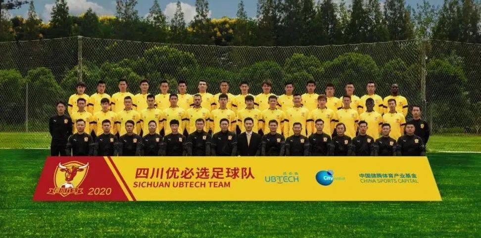 2020赛季四川优必选足球队全家福2020中甲联赛开赛在即,四川优必选队