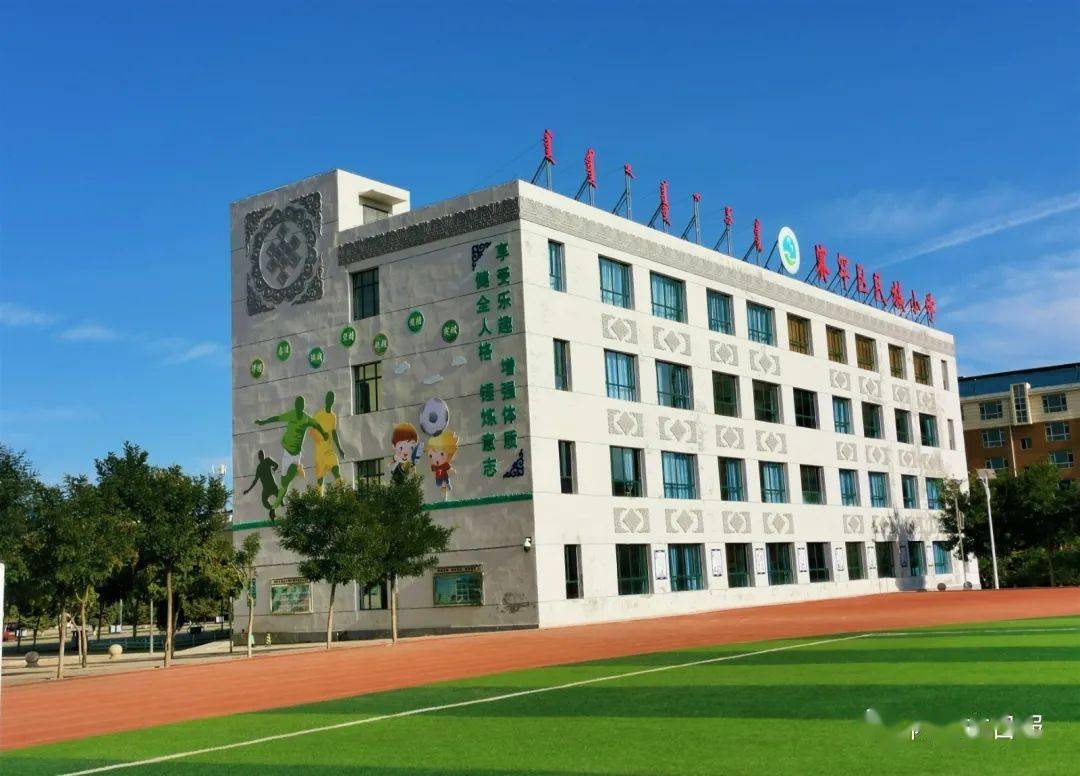 赛罕区民族小学走特色化办学之路促进学生全面发展