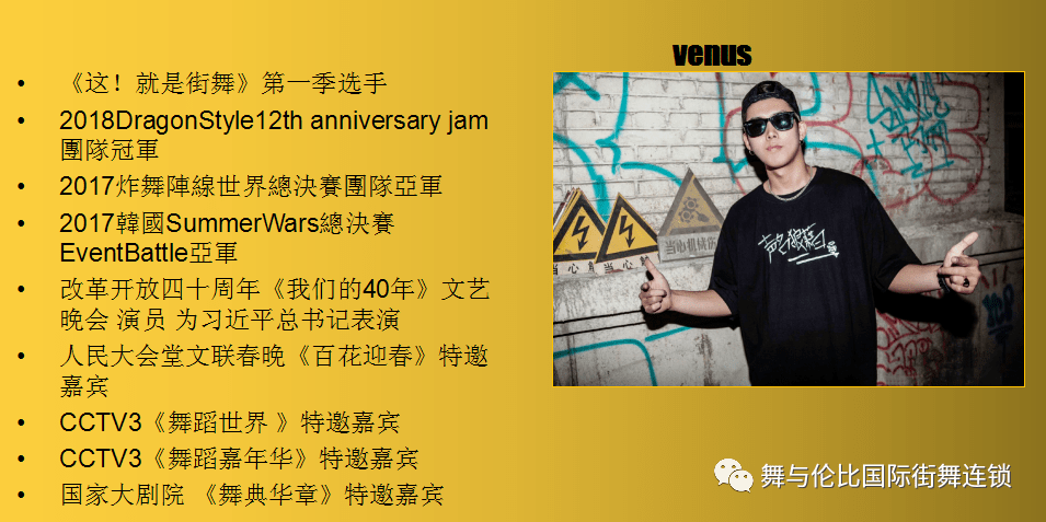 张帅mc简介dj简介99比赛时间:9月12日14:00签到,抽签 15:00海选(三