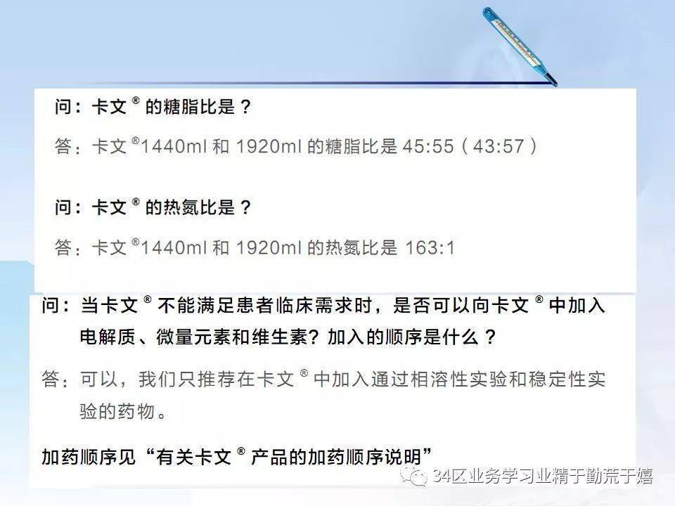 ppt卡文肠外营养液的配置要求