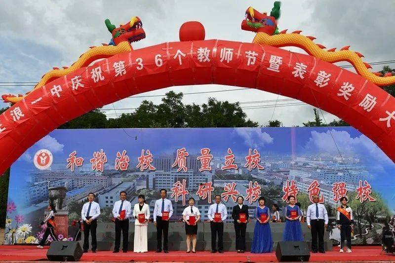庄浪一中隆重举行庆祝第36个教师节暨表彰奖励大会