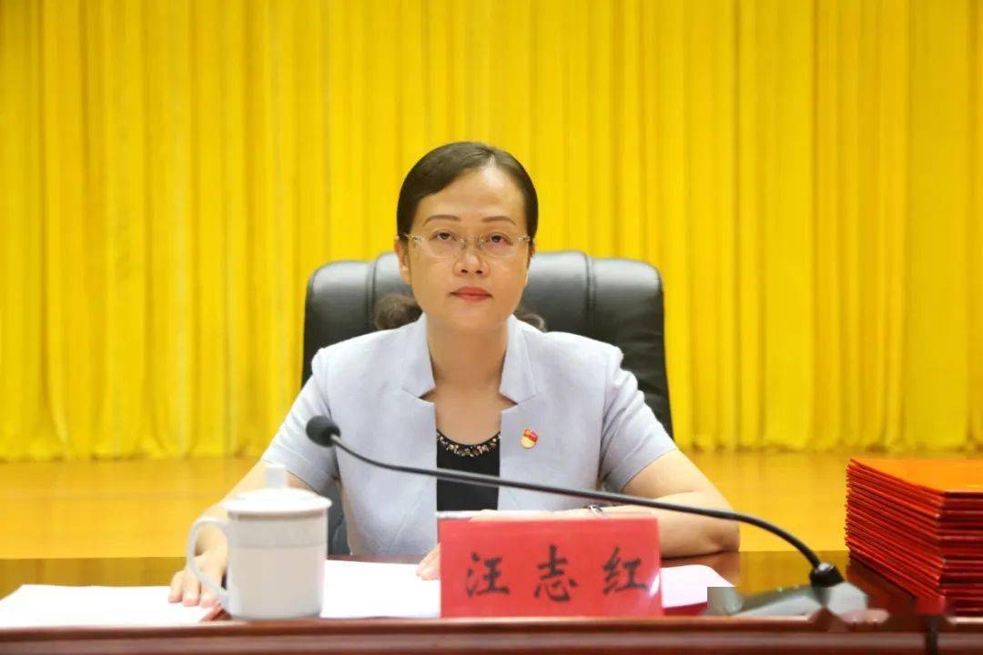 汪志红强调,要认清形势,把握机遇.