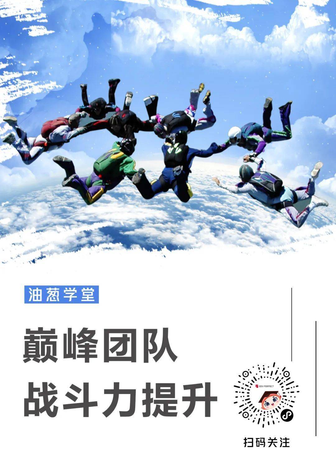 2巅峰团队战斗力提升9月团队作战,难免存在以下问题:1.