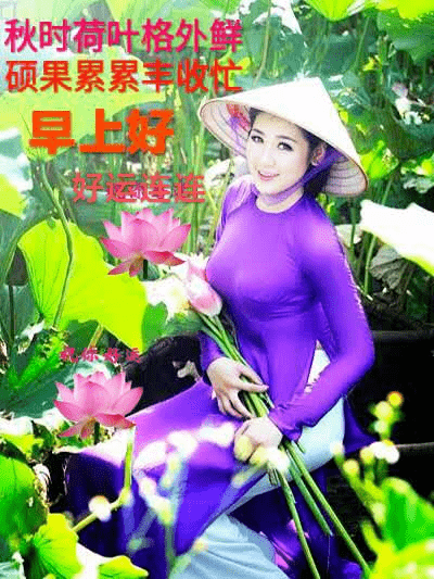清晨早安祝福图片带字 温馨早上好问候语