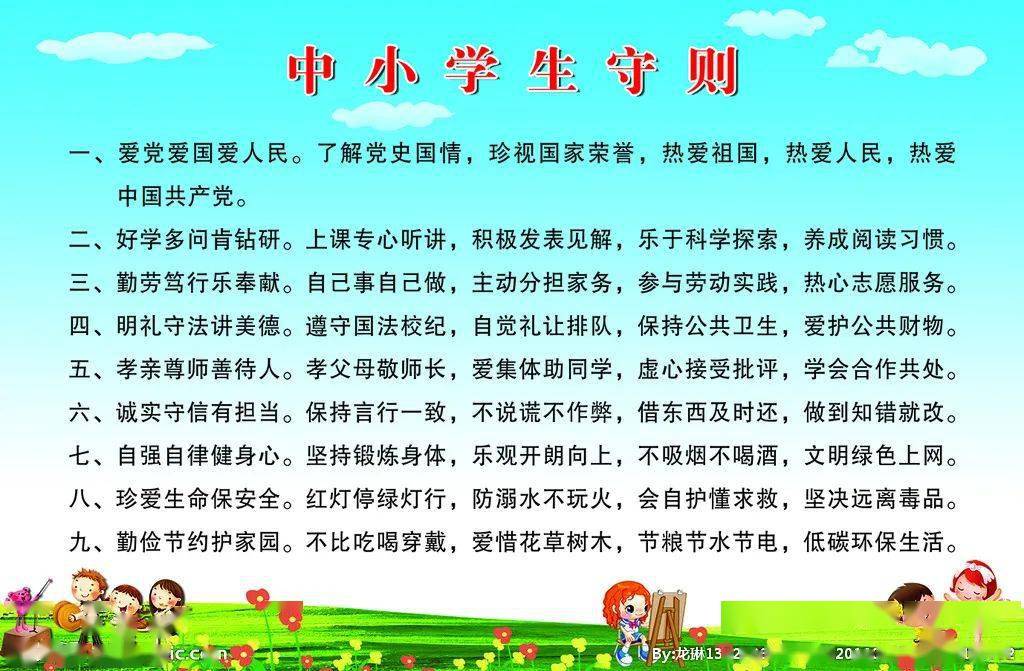 洛浦东乡小学 09-11 16:46 订阅 创建全国文明城市,提高市民文明素质