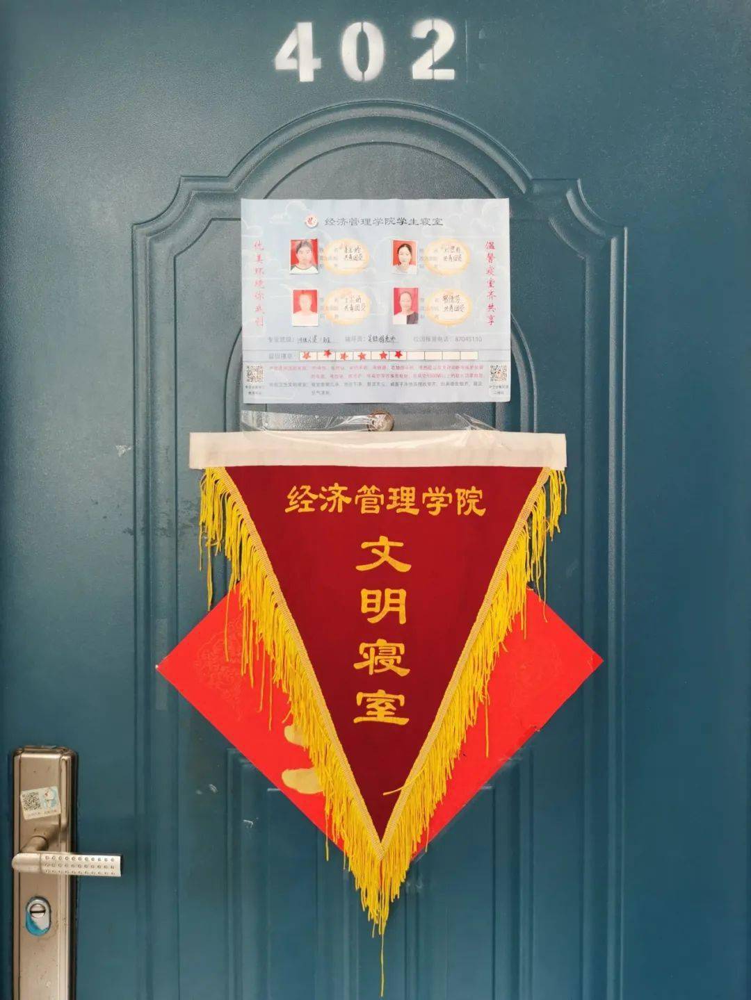 第一周文明寝室名单公布啦!