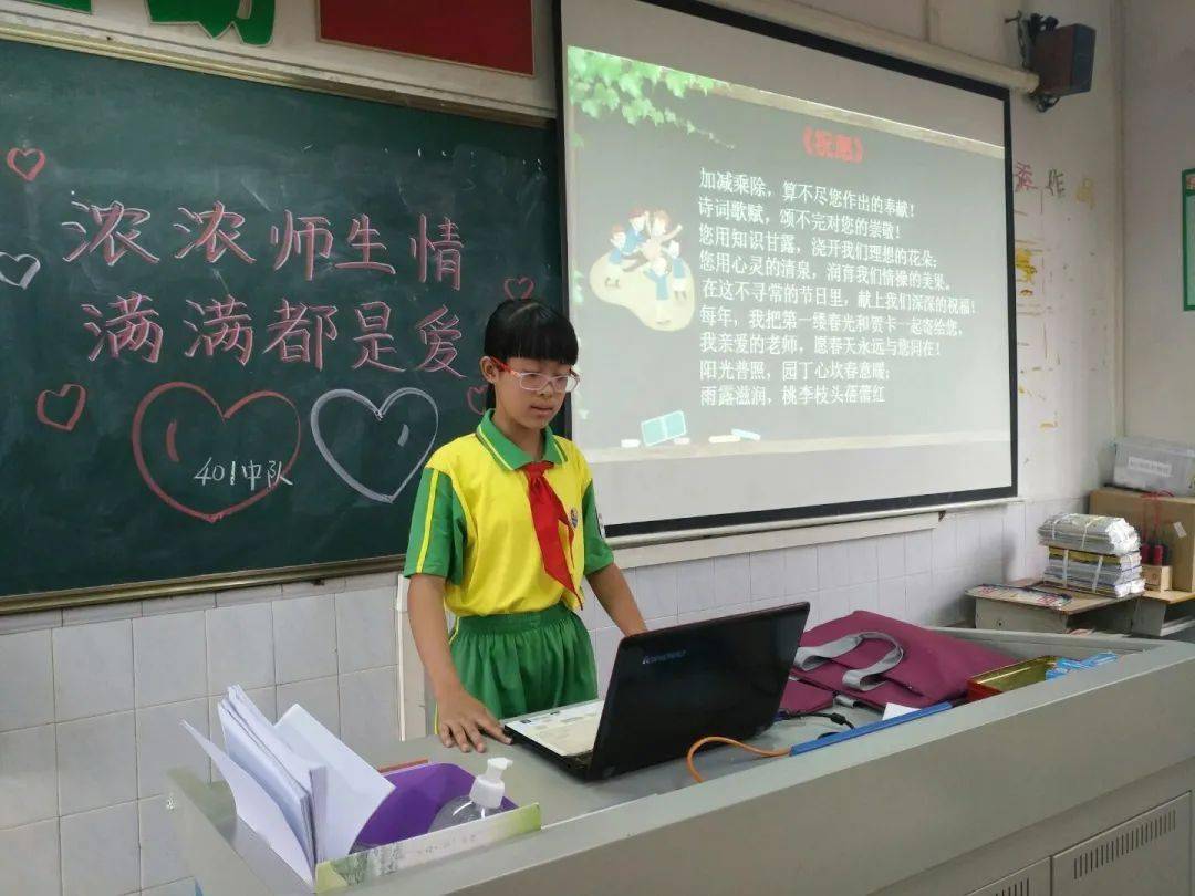 致真教育濃濃師生情滿滿都是愛平洲中心小學慶祝教師節系列活動