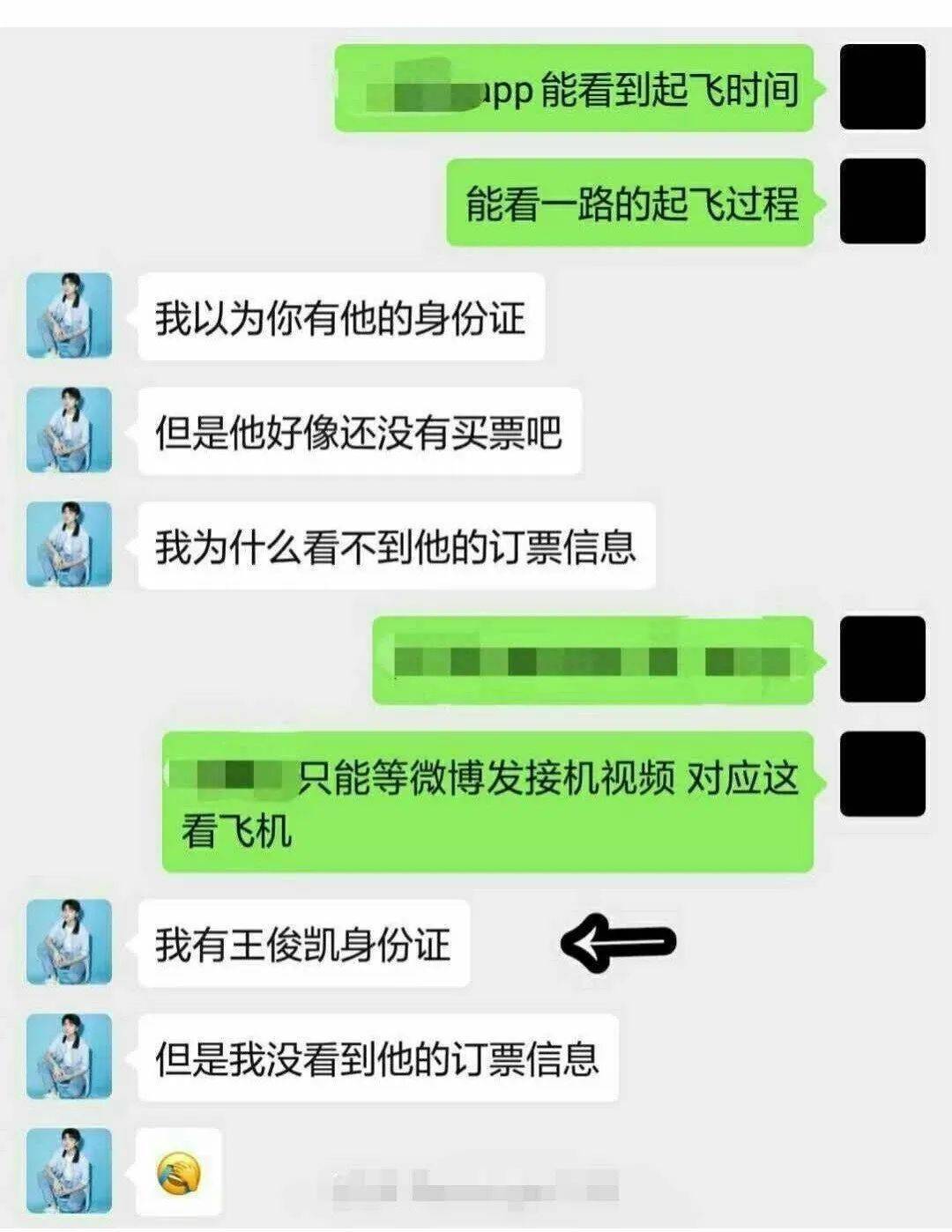 王俊凯身份证信息遭泄露而私生光明正大的行为更是让人气愤