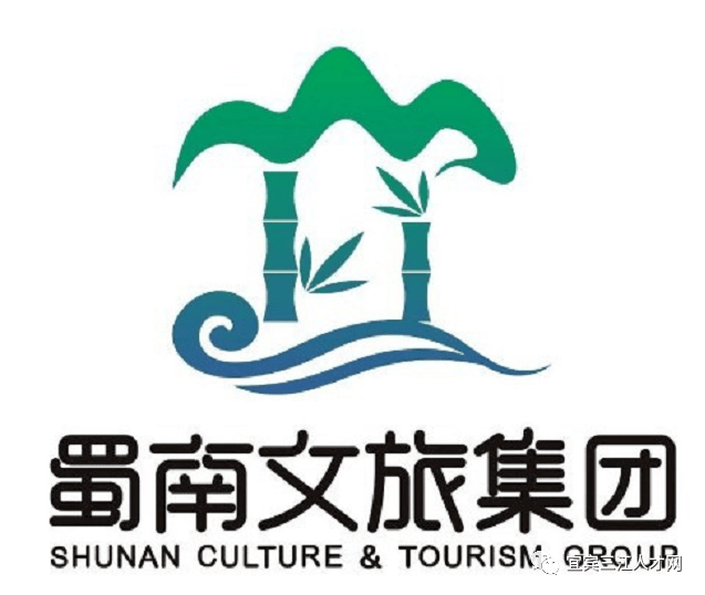 国企旗下宜宾市蜀南文旅宜悦旅游有限公司长宁县分公司君悦山庄酒店