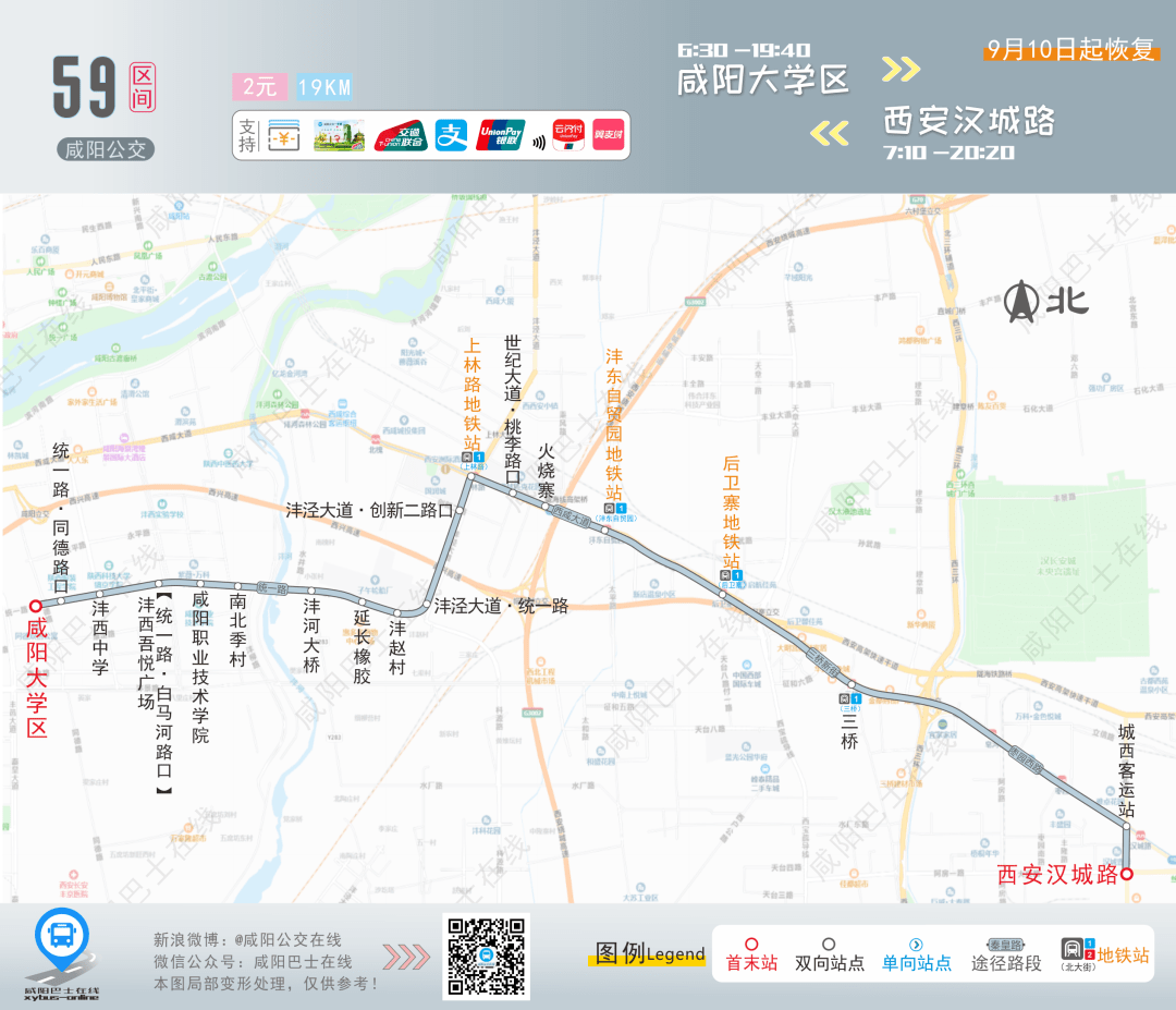 哈市59路公交车路线图图片