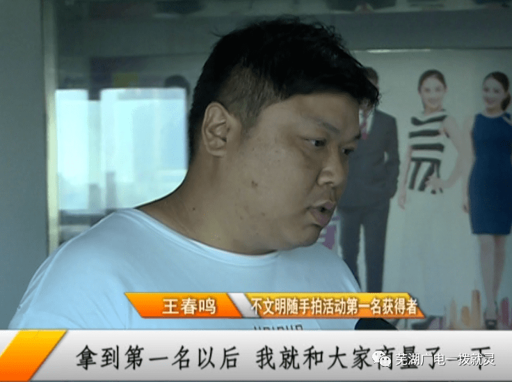 王春鸣说,在还没有拿到这笔钱的时候,他们就已经提前去做了慰问,也是