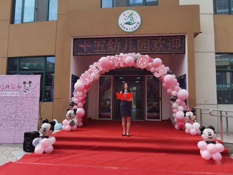 延安又一家公办幼儿园开园啦开学场景满满的仪式感
