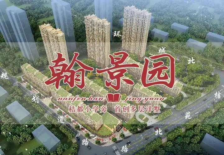 聚繁华方显萃均价:8700元/平地址:南丰县傩乡大道盱江城37万方生活