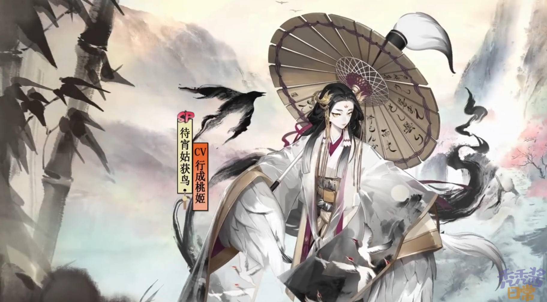 阴阳师sp姑获鸟水墨风cg上线为什么姑姑能成情怀担当