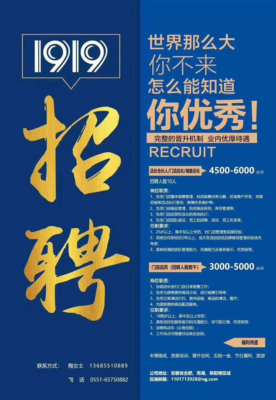 持续更新丨金种子酒,西凤酒,百川名品,1919安徽,今世缘六安……高薪抢
