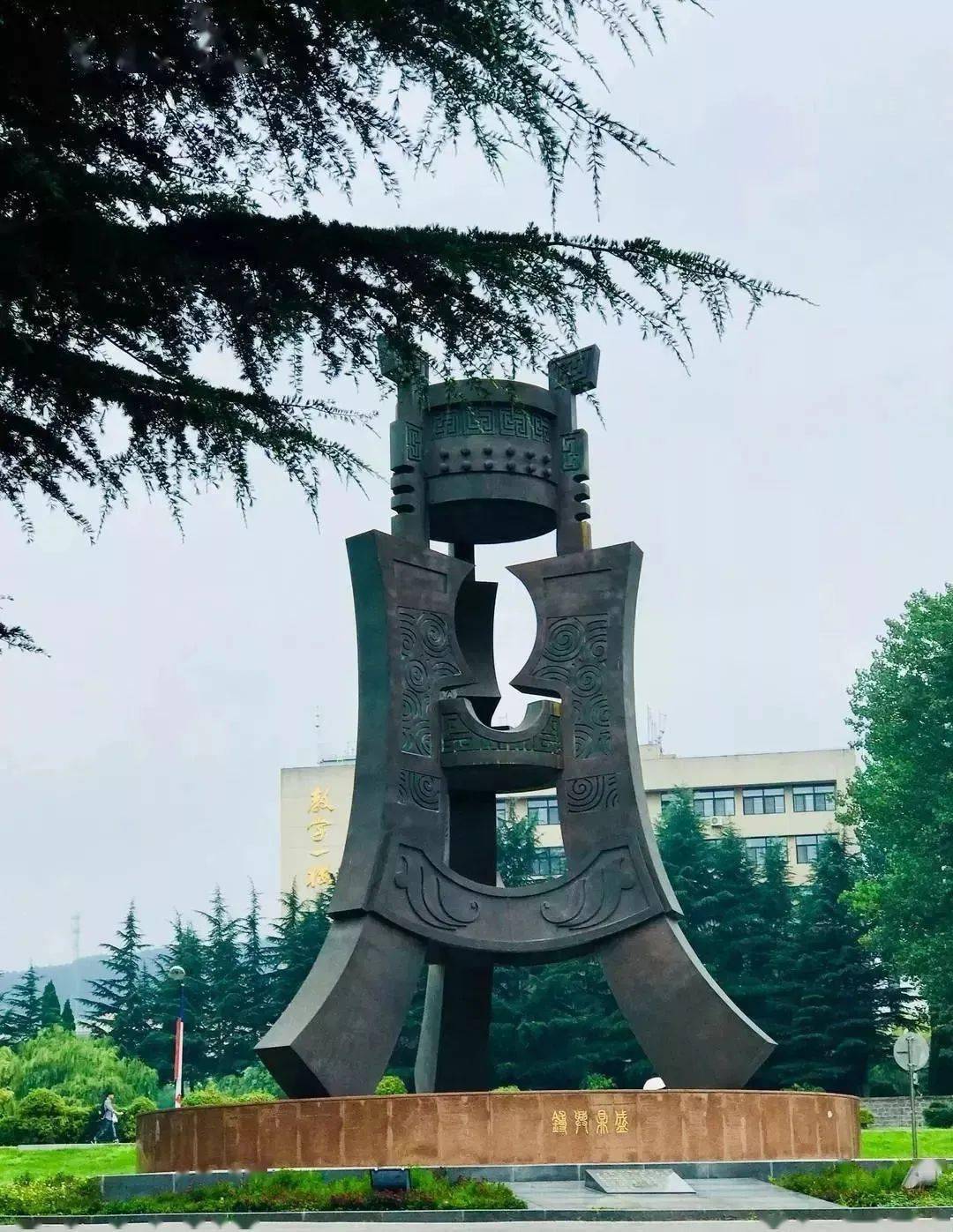 带你了解山东工商学院!