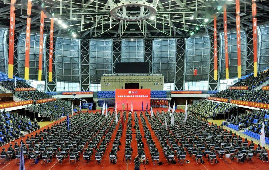 9月13日下午3点,东南大学2020级学生军训动员大会在九龙湖校区体育馆