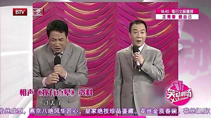 相声我有点晕姜昆戴志斌趣说旧词新用此粉丝非彼粉丝