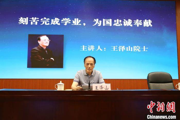 江苏23万研究生迎开学第一课 王泽山院士寄语年轻人