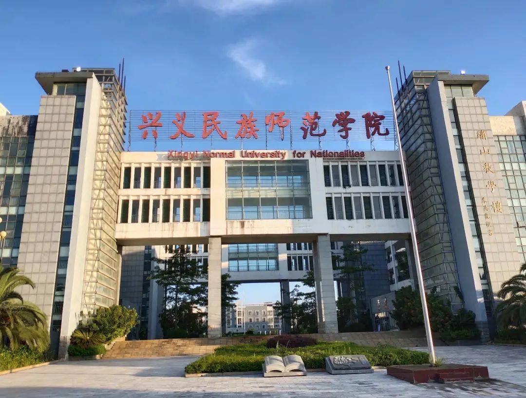 万万没想到你是这样的师院