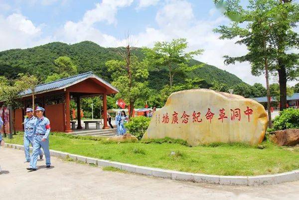 高潭镇中洞村烽火岁月铸初心红军精神励创业