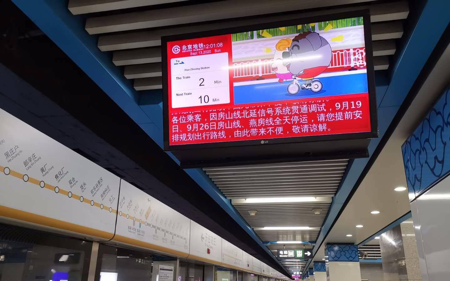 房山線北延信號調試 9月19日,26日房山線和燕房線全天停運