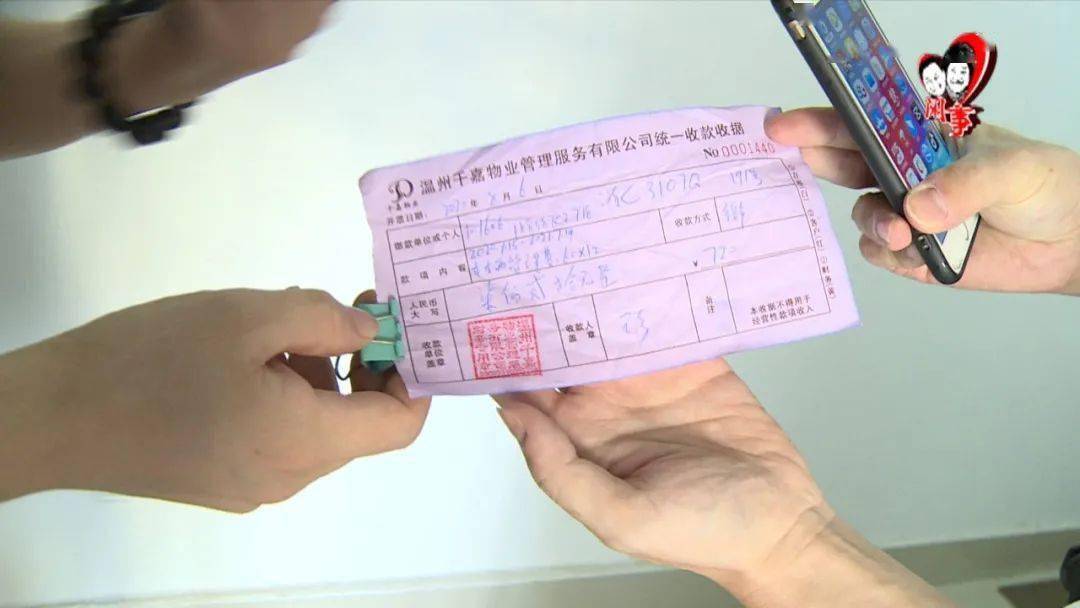 同一车位两张收据谁才是它的主人