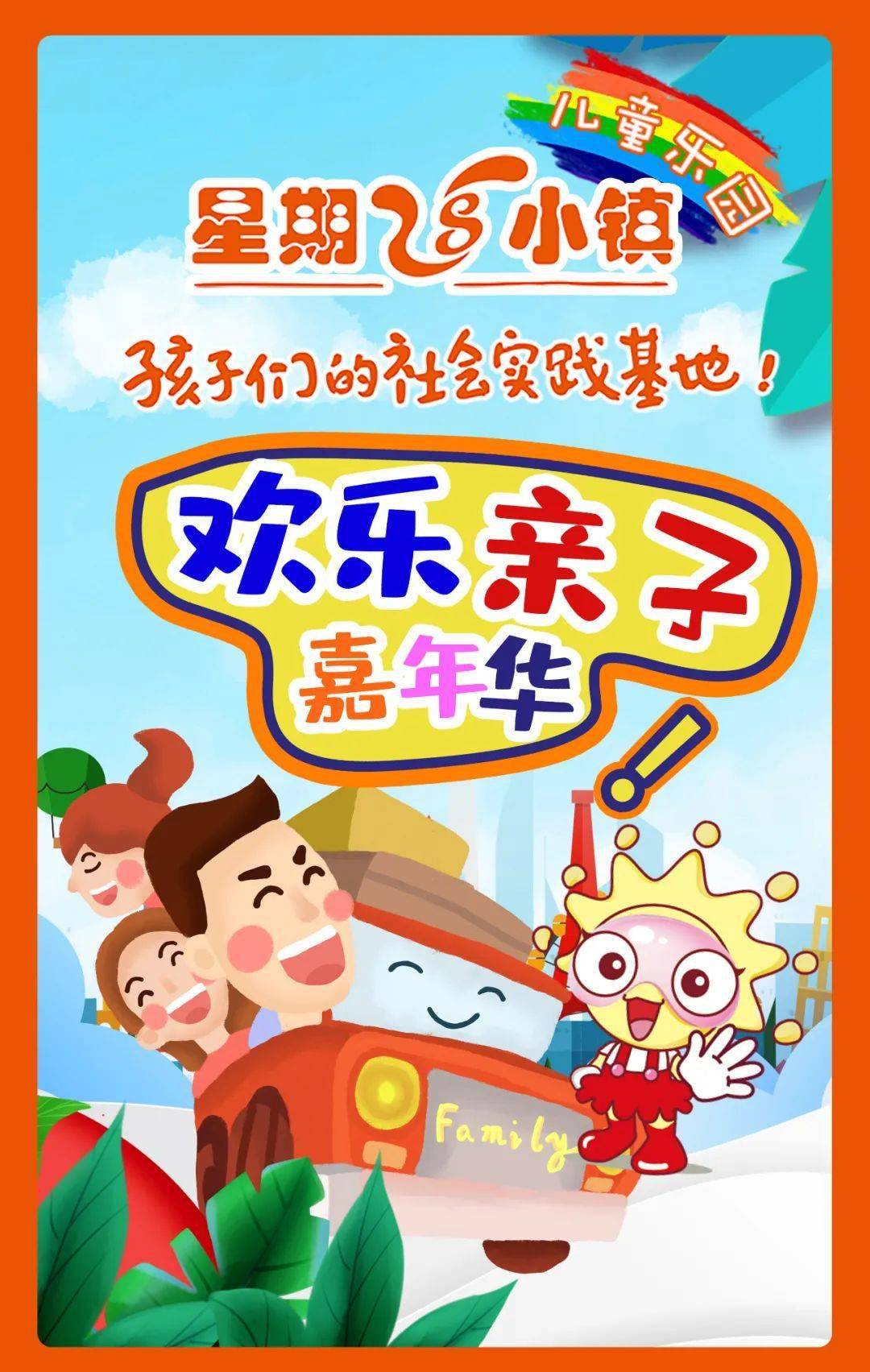 火爆全国的"星期8小镇"进驻随州啦.