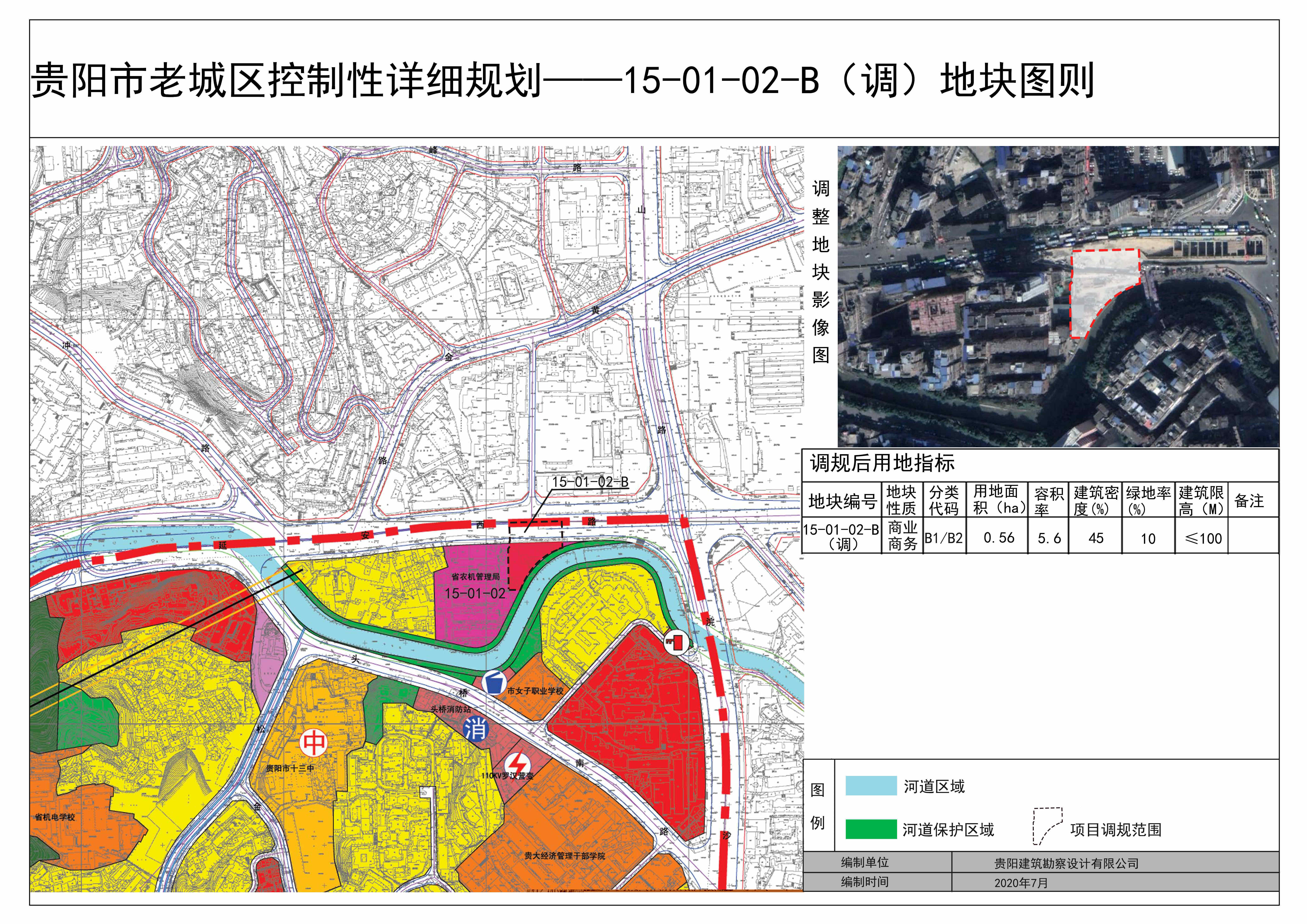 建筑限高100米 贵阳老城区一地块规划有调整