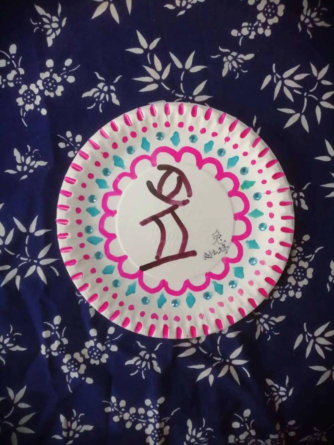 全纳生活家园青岛宁夏路第二小学退休教师线上庆祝教师节创意制作纸盘