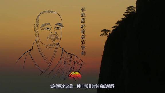 中国佛教高僧南宣正宗道宣律师