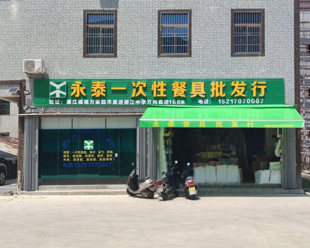 永泰一次性餐具批发行一件批发,产品又增多了快拿起你家拿货单对比下