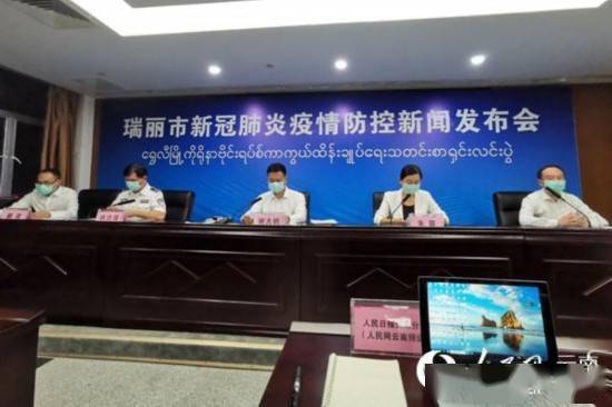 云南瑞丽疫情通报公众关心的问题都在这