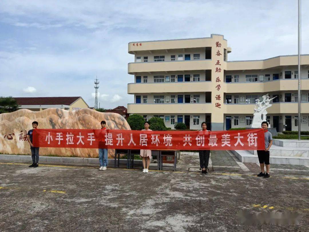 文明创建白驹小学小手拉大手共建文明城