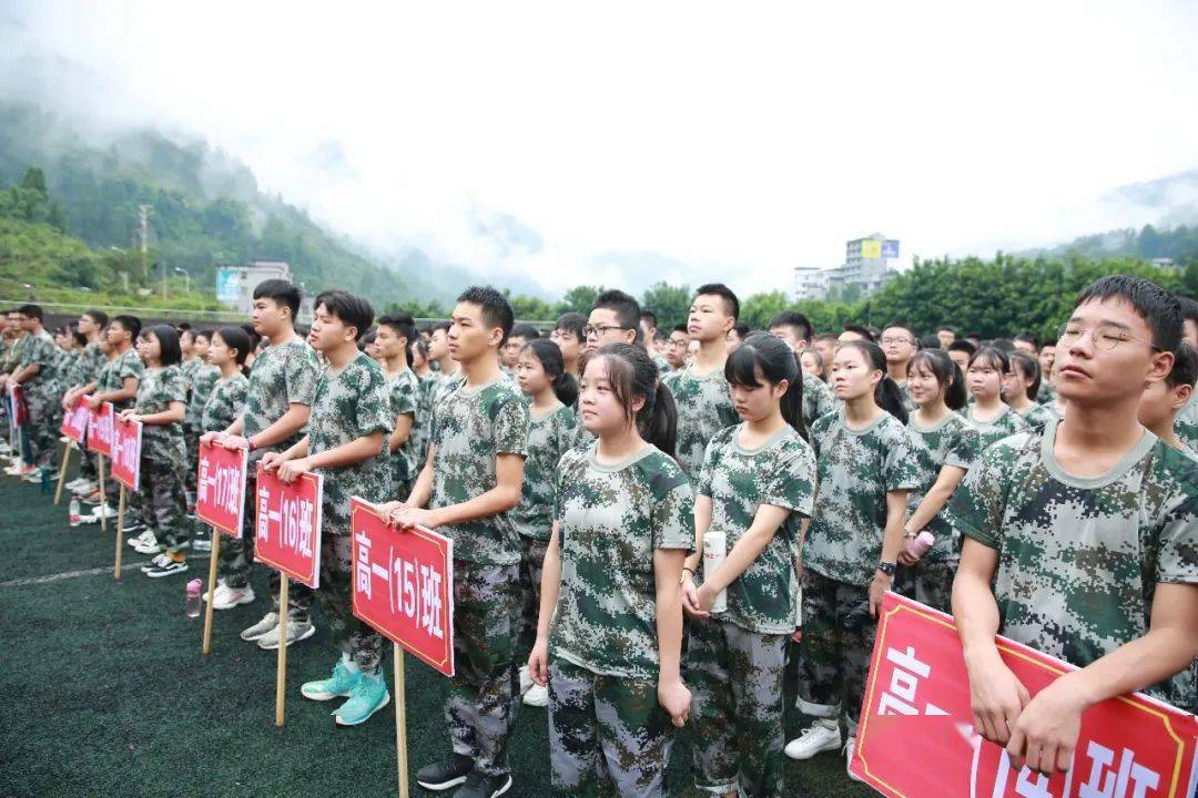 开展国防教育牢记强国使命彭水一中高2023届学生军训开训仪式