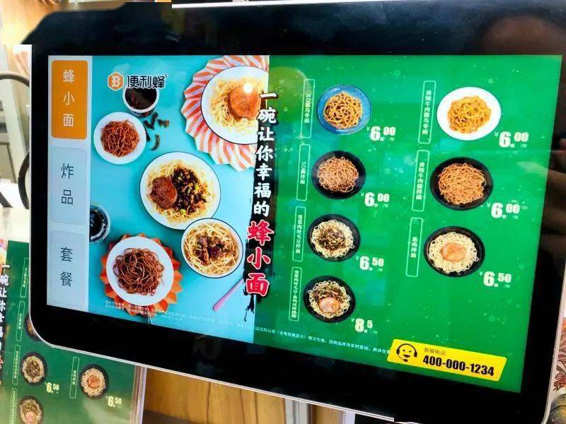 今天一早,赶着上班的白领李先生发现,思创大厦的便利蜂便利店门口排