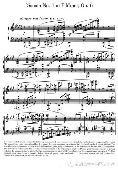 走入永恒斯克里亚宾钢琴奏鸣曲全集作品赏析陈韵劼