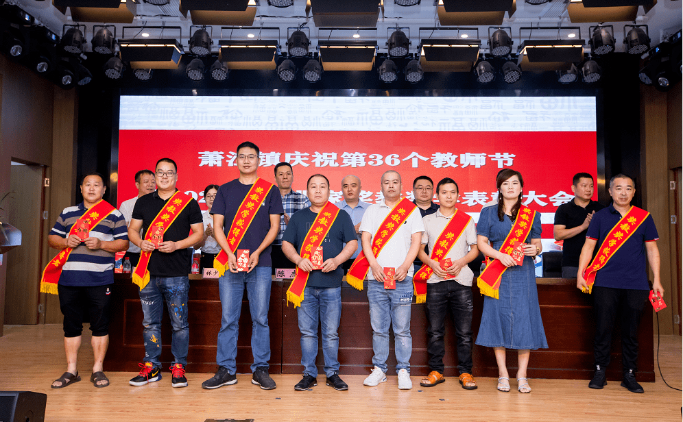 萧江镇领导郑祥邦,陈杰,董文明,林少芬,平阳县教育局副总督学宋天成