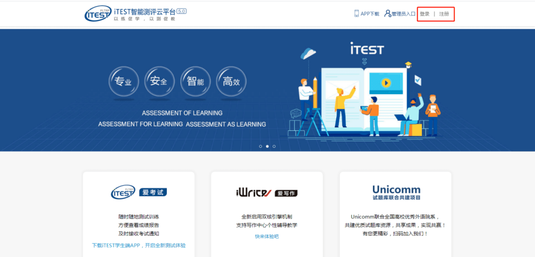 在线阅卷时代的到来