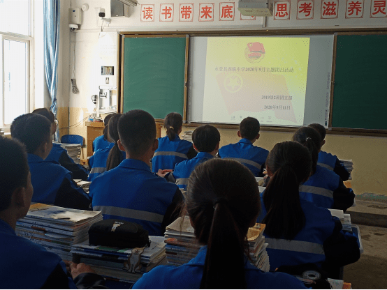 永登县各团组织9月份"主题团日 "活动集锦