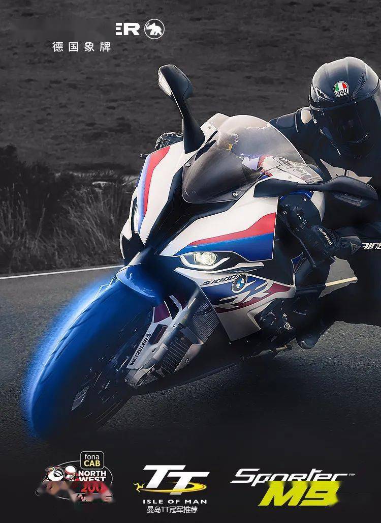 德国象牌顶级半热熔运动胎m9rr即将亮相摩博会文末有福利