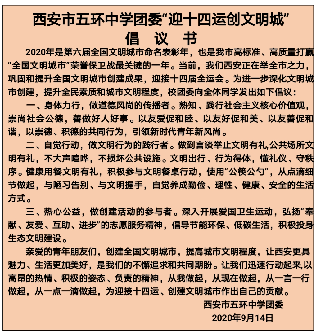 十四运的主题内容图片