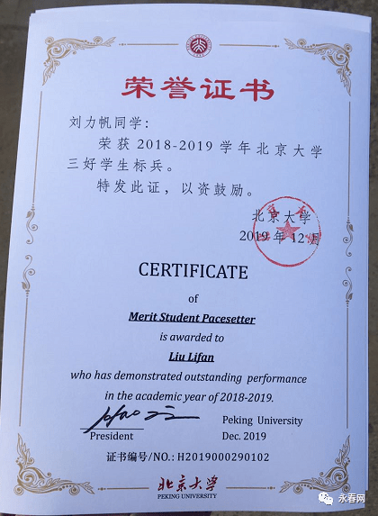 北京市三好学生(北京市三好学生有什么用)