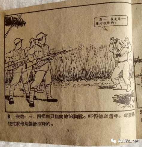 连环画白老虎连上